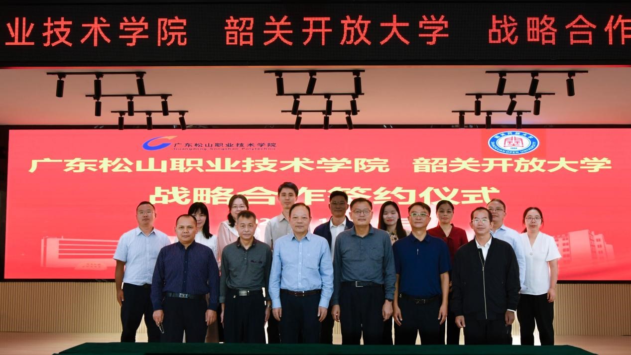 广东松山职业技术学院与安博官方网站 战略合作签约仪式顺利举行