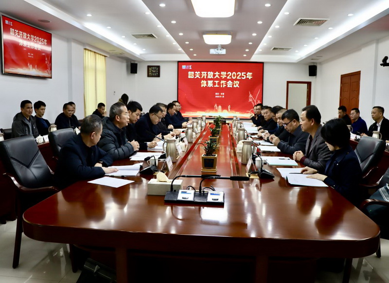 安博官方网站2025年体系工作会议顺利召开